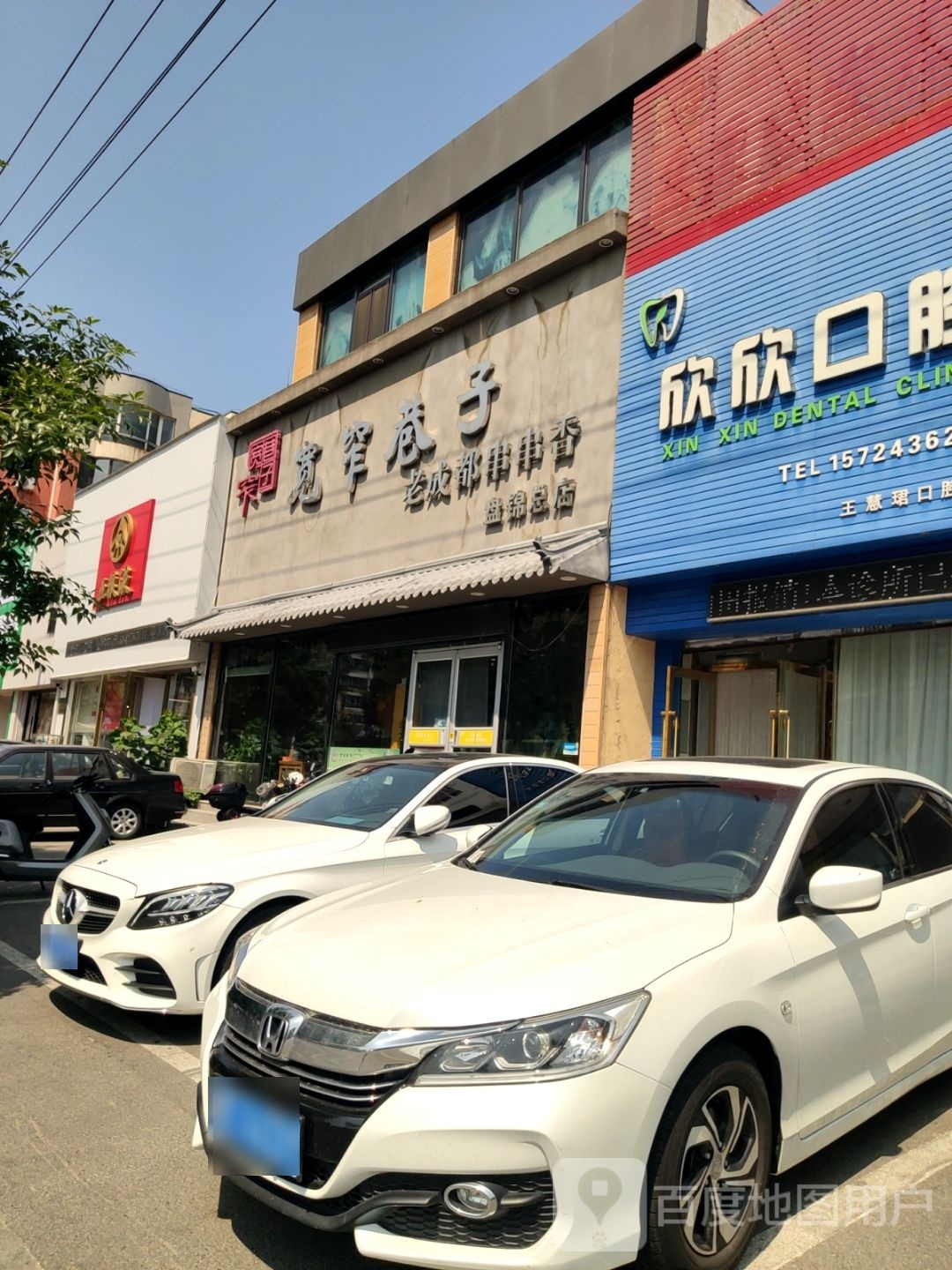 五粮液酒专店(香稻路店)