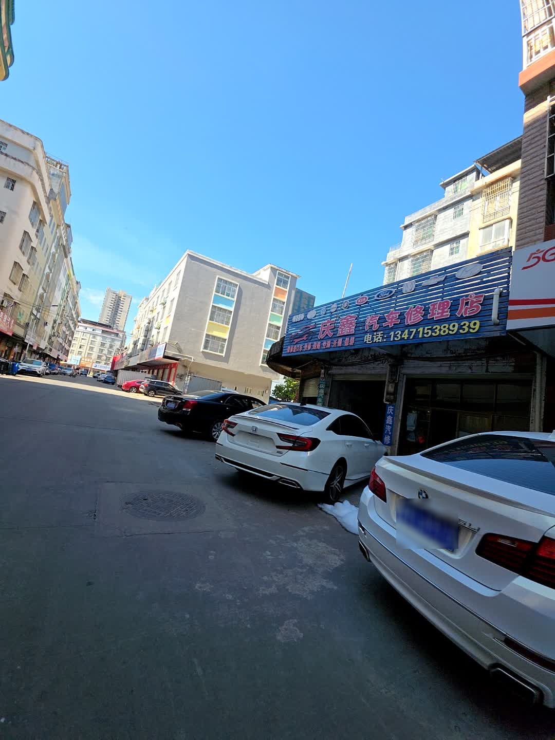 庆鑫汽车修理店