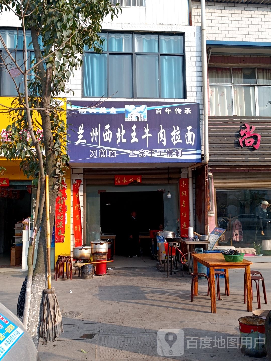 清真美食百年传承兰州西北王牛肉拉面