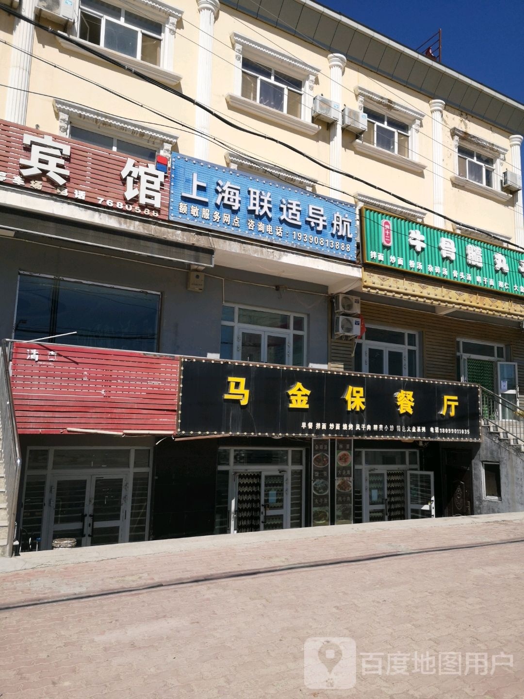 上海联适导航(额敏专营店)