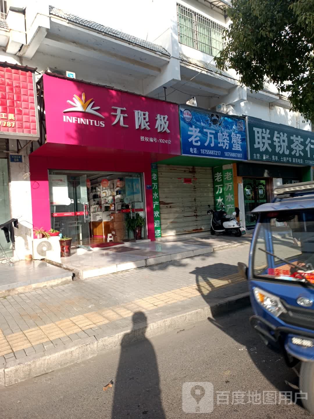 老万螃蟹