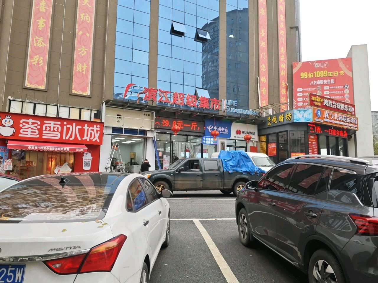 鸿胜台球俱乐部