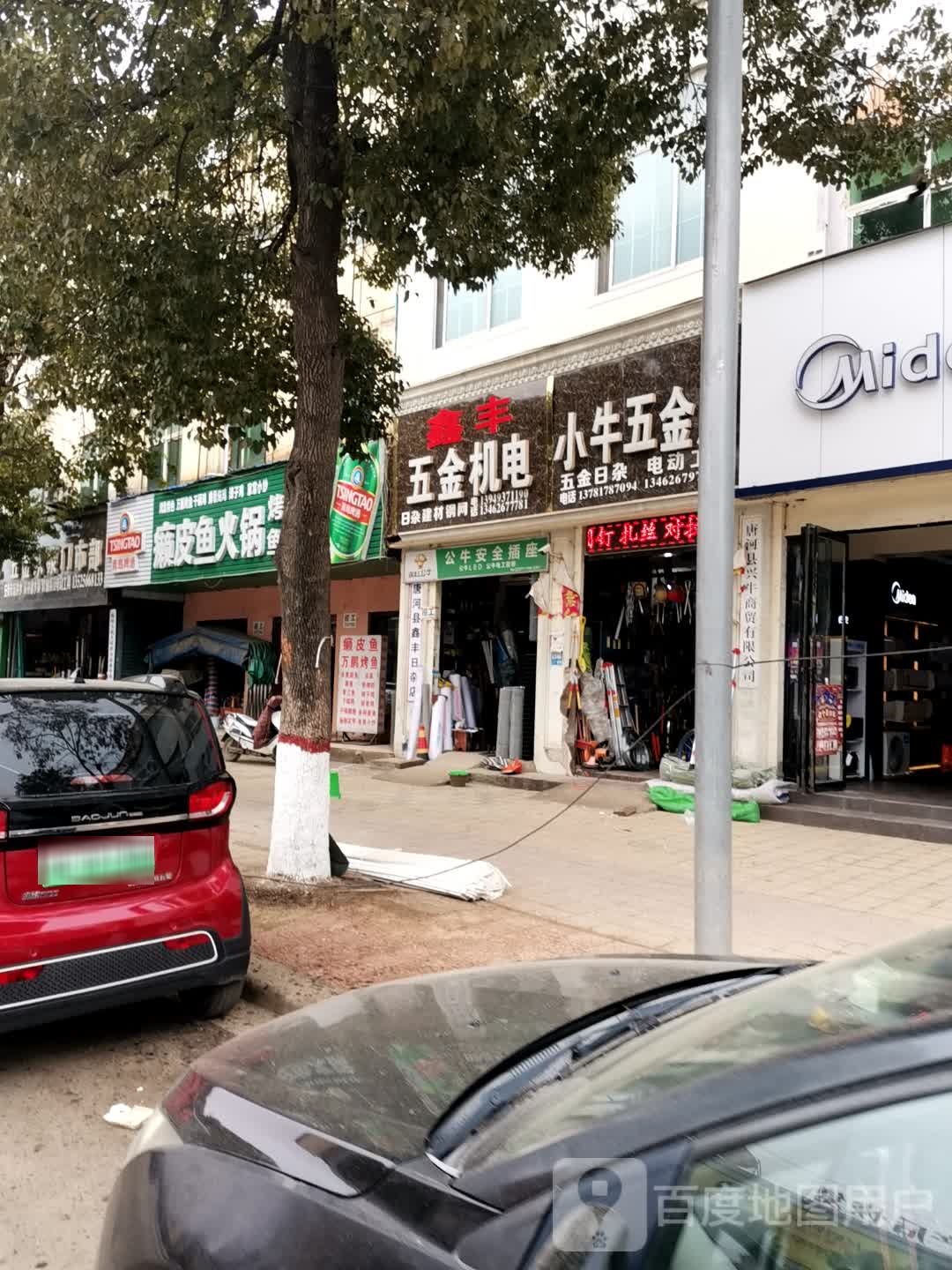 小牛五金店