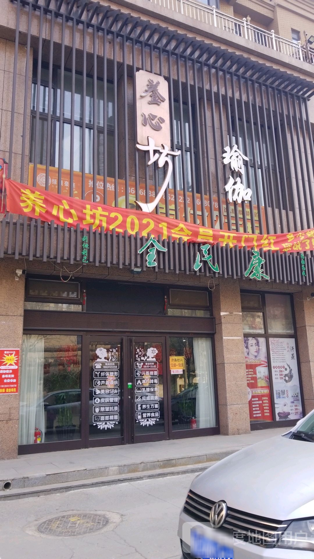 养心坊期瑜伽(绿城豪庭店)