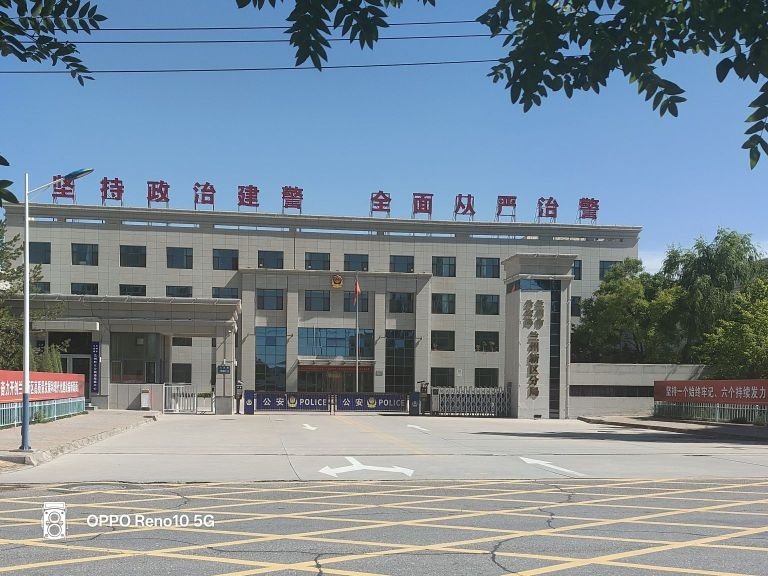 兰州市公安局兰州新区分局