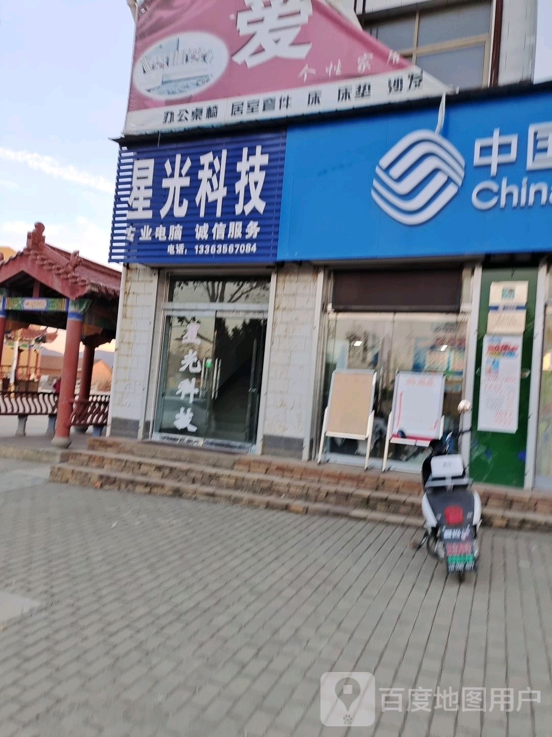 星光科技