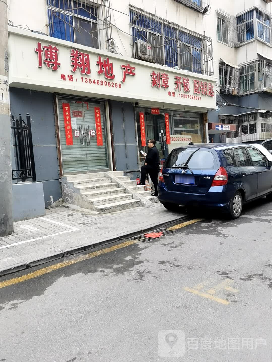 宏励刻章开锁配钥匙刻字服务部