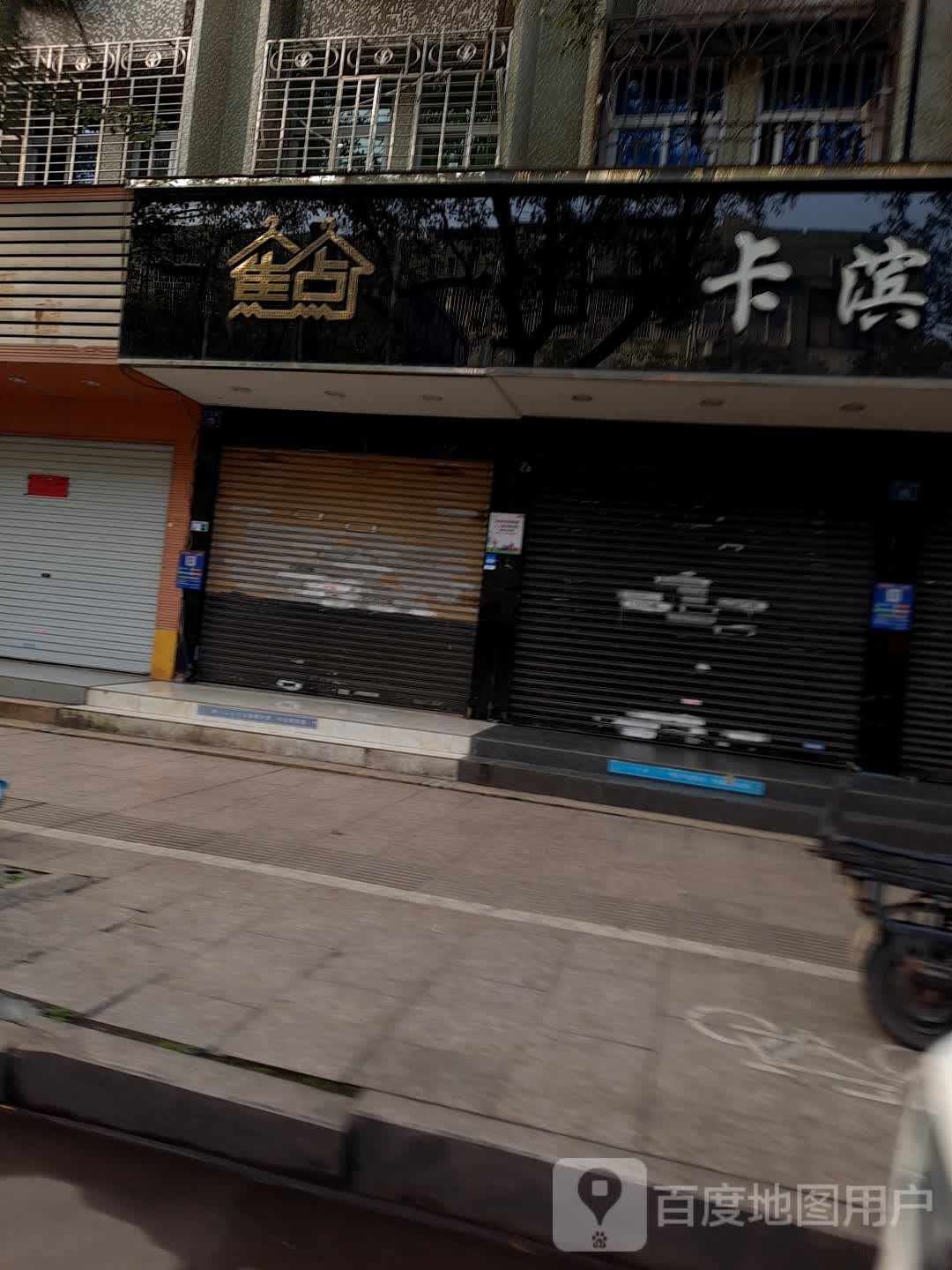 焦点(状元店)