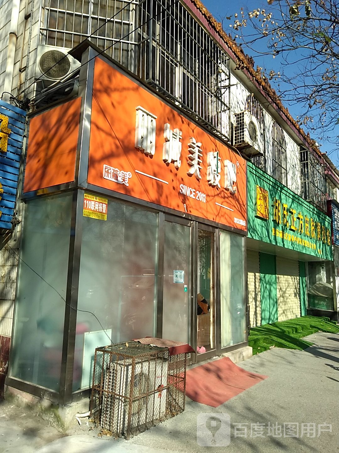 立减美瘦吧(汉江路店)