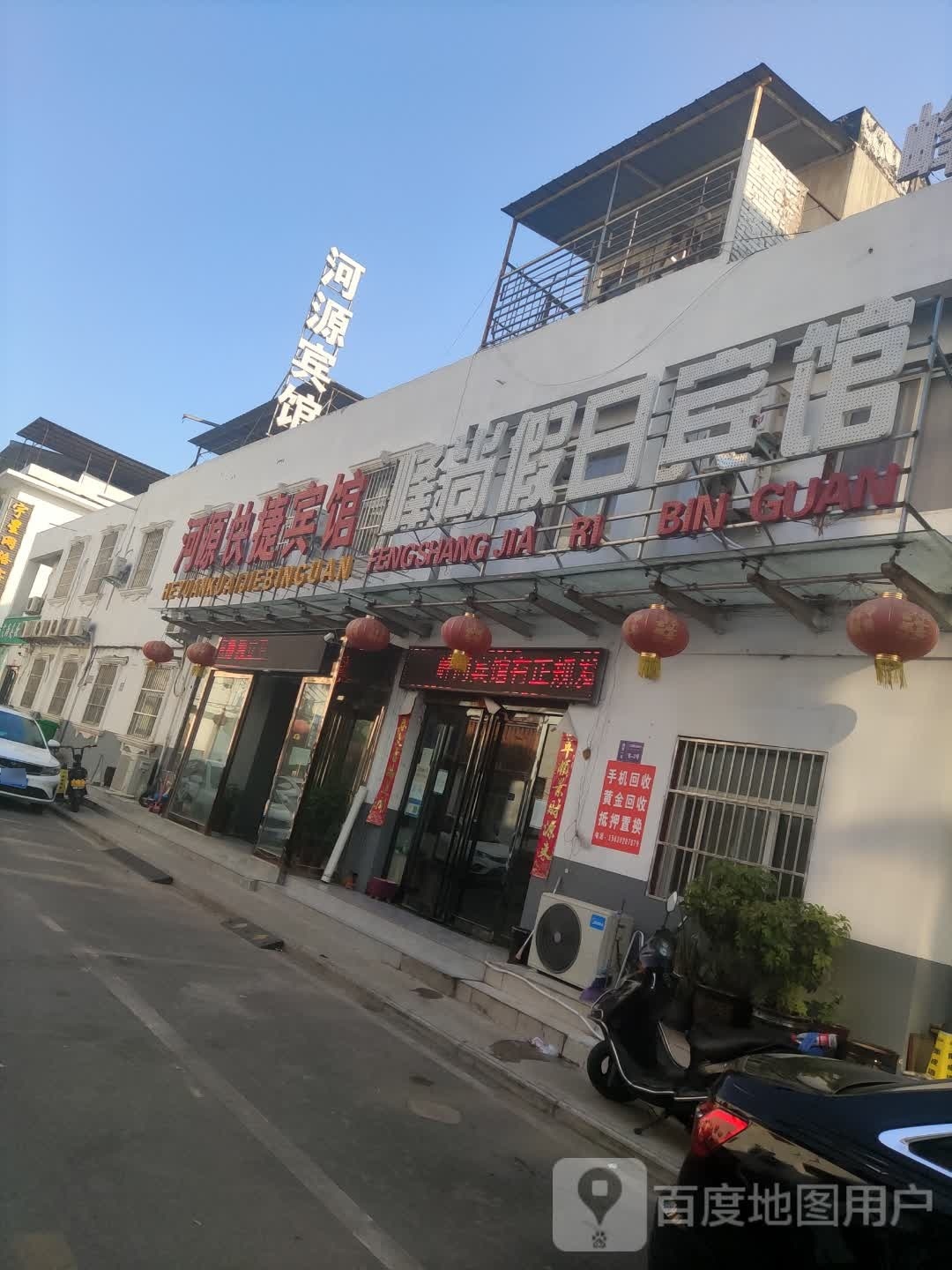 鹤壁河源快捷宾馆