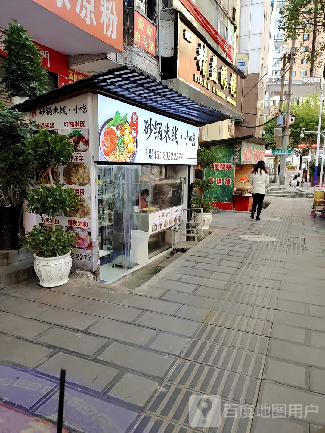 睛益眼镜(西大街店)