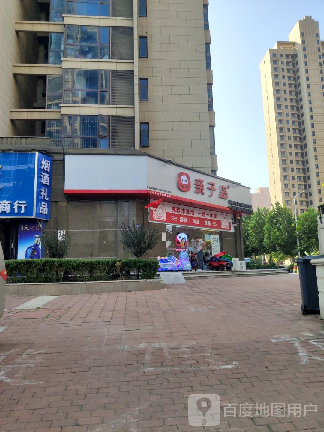 亲子岛母婴店(橄榄城店)