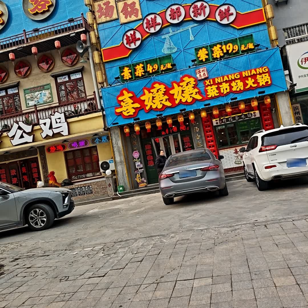 刘汤村炒公鸡(总店)