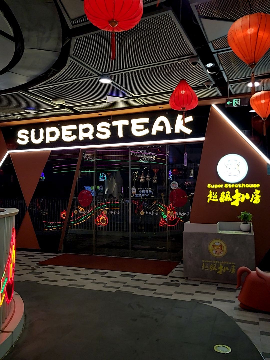 SUPERSTEAK(惠州印象城金山大道店)