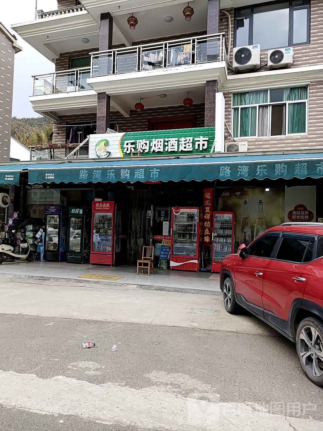 丽水市莲都区