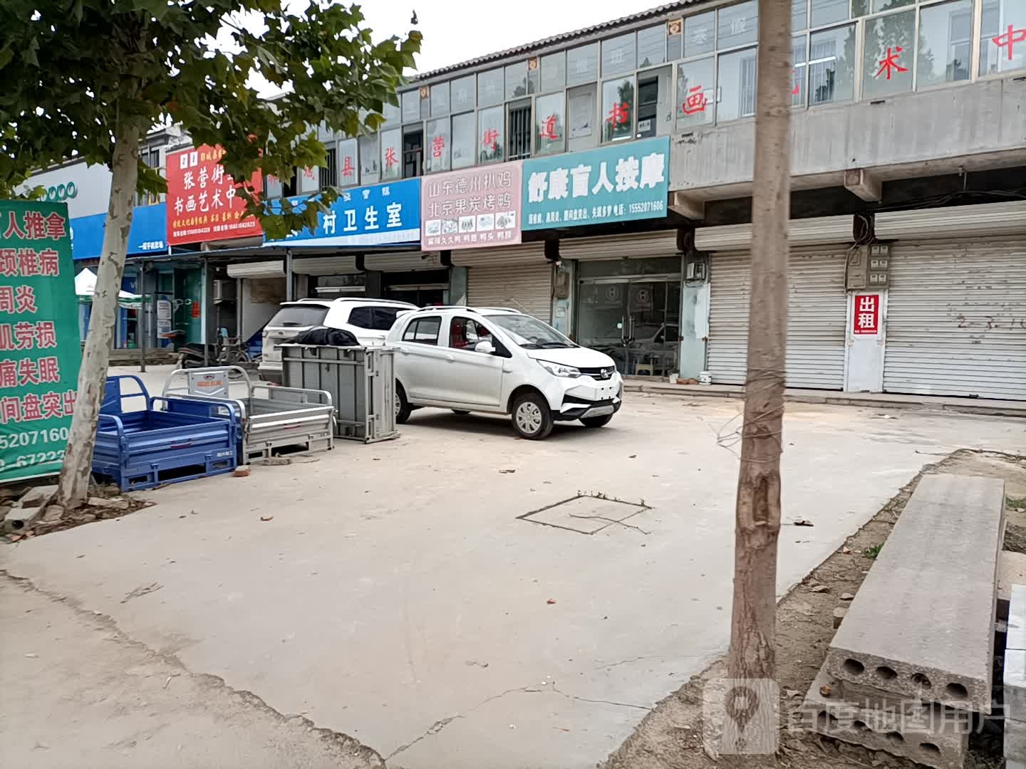 舒康盲人按摩(振兴街店)