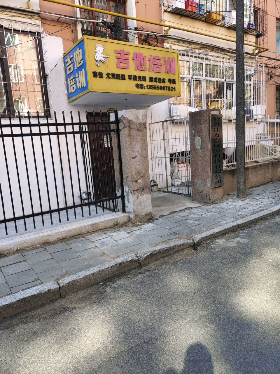 杨宁吉他培训