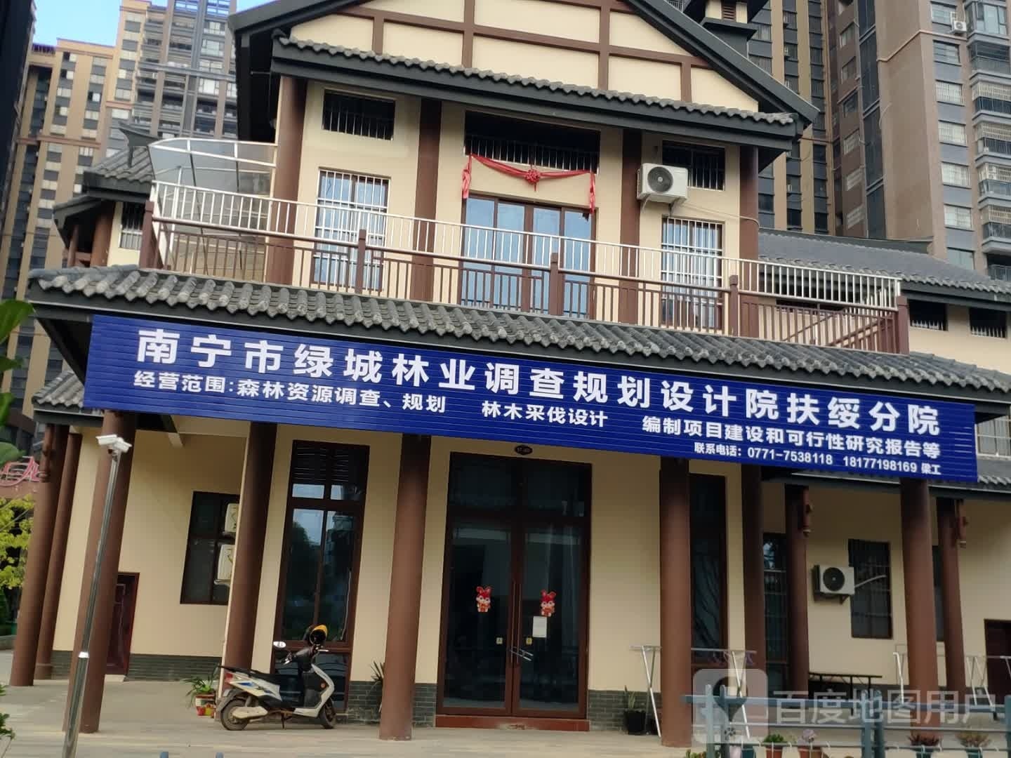 南宁市绿城林业调查规划设计院扶绥分院