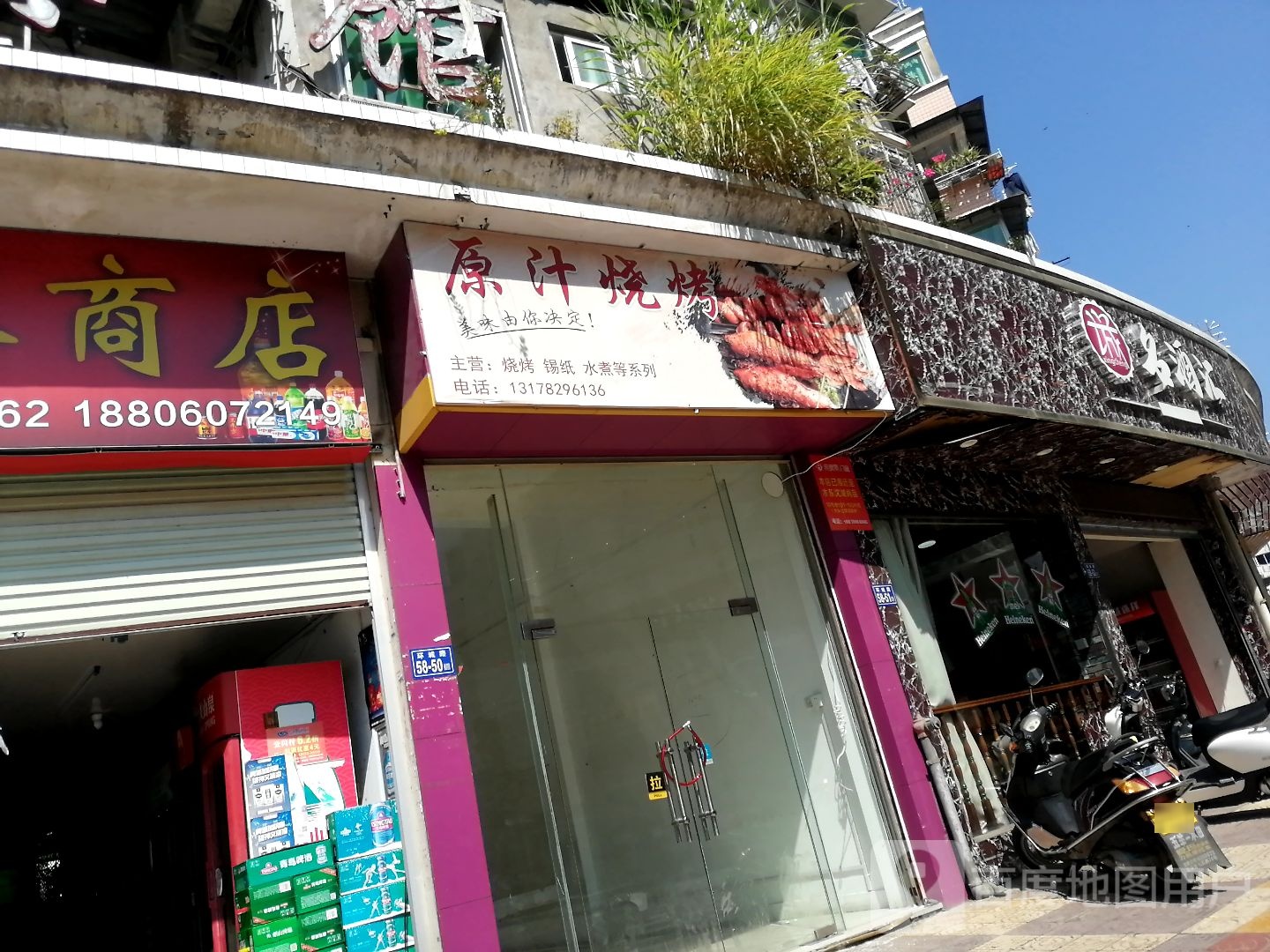名酒汇(环城路店)