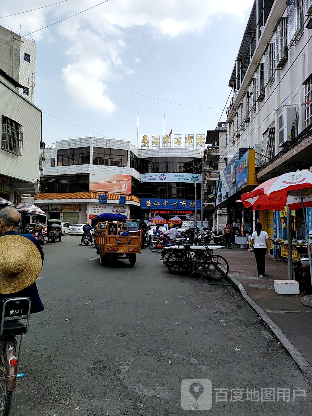 廉江中心市场