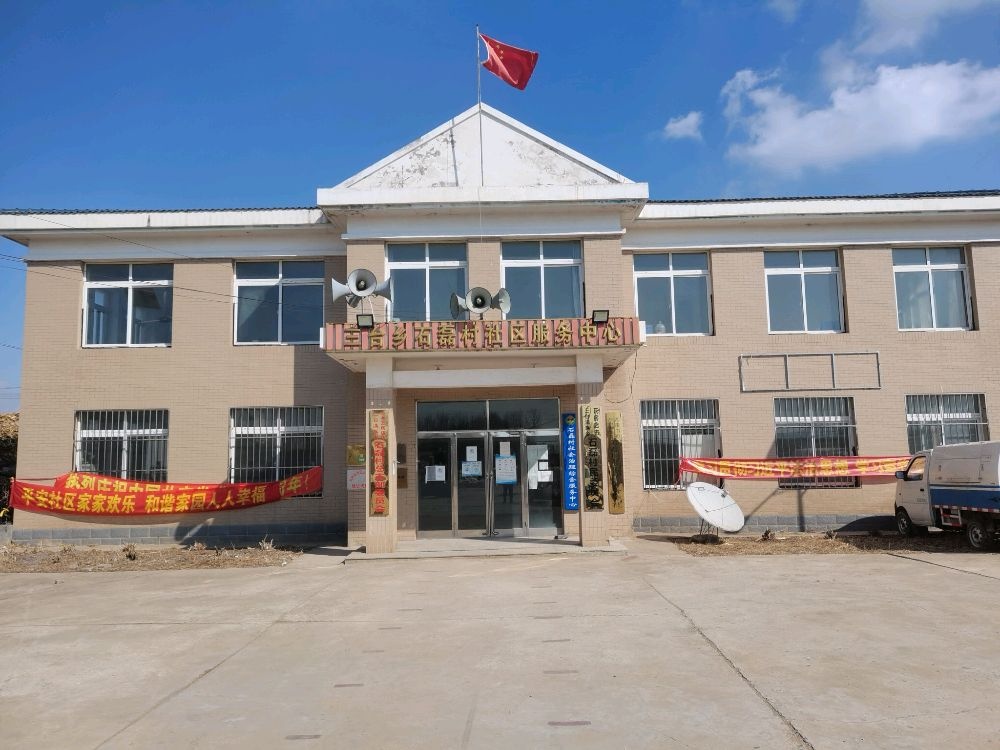 大连市瓦房店市三台乡石磊村民委员会