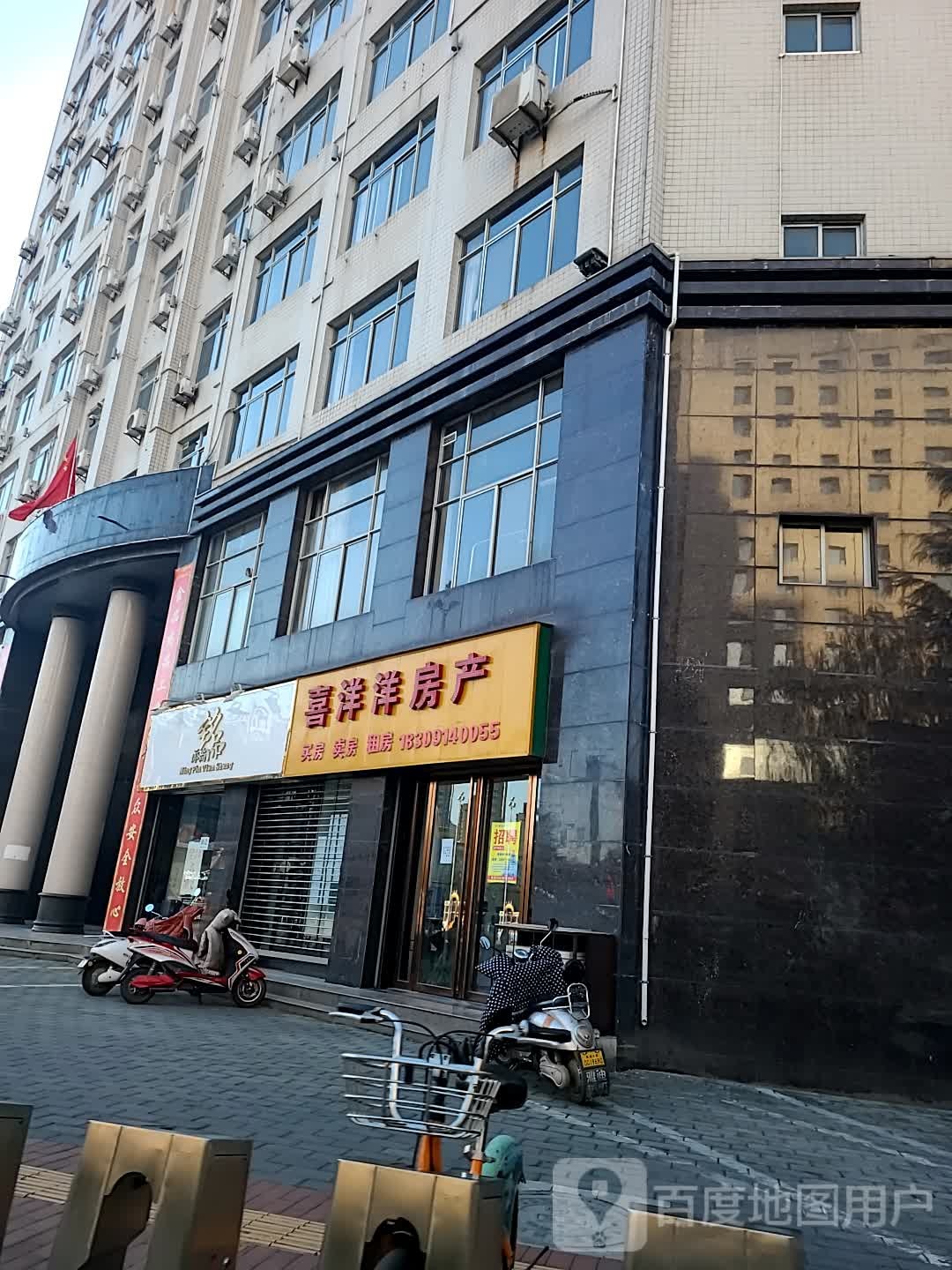 喜洋洋房产中斤(万达店)