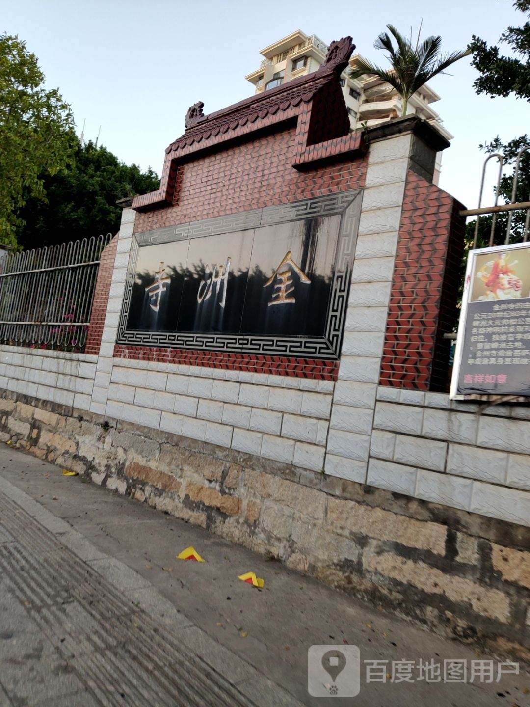 金州寺