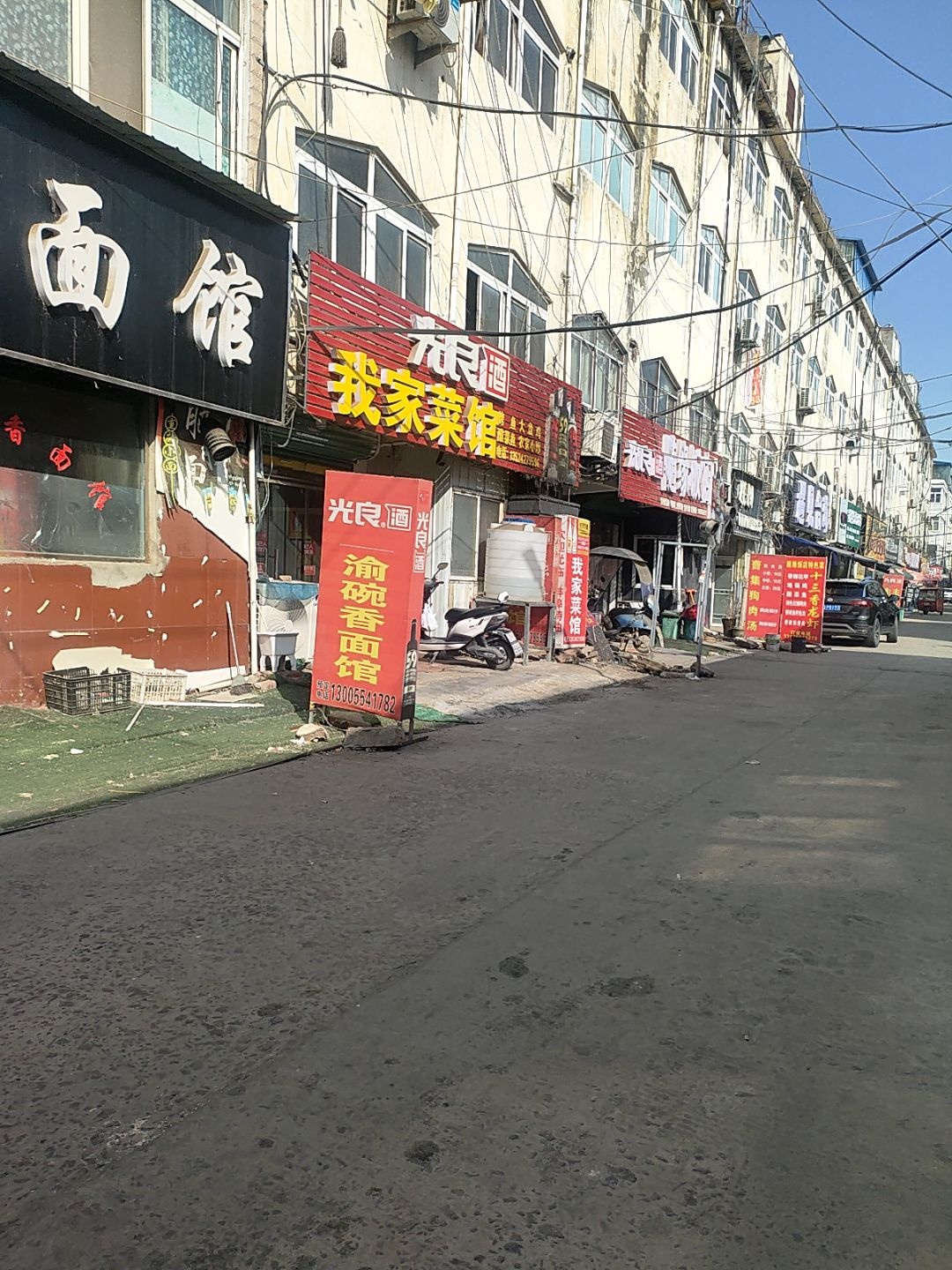 张厨我家菜馆