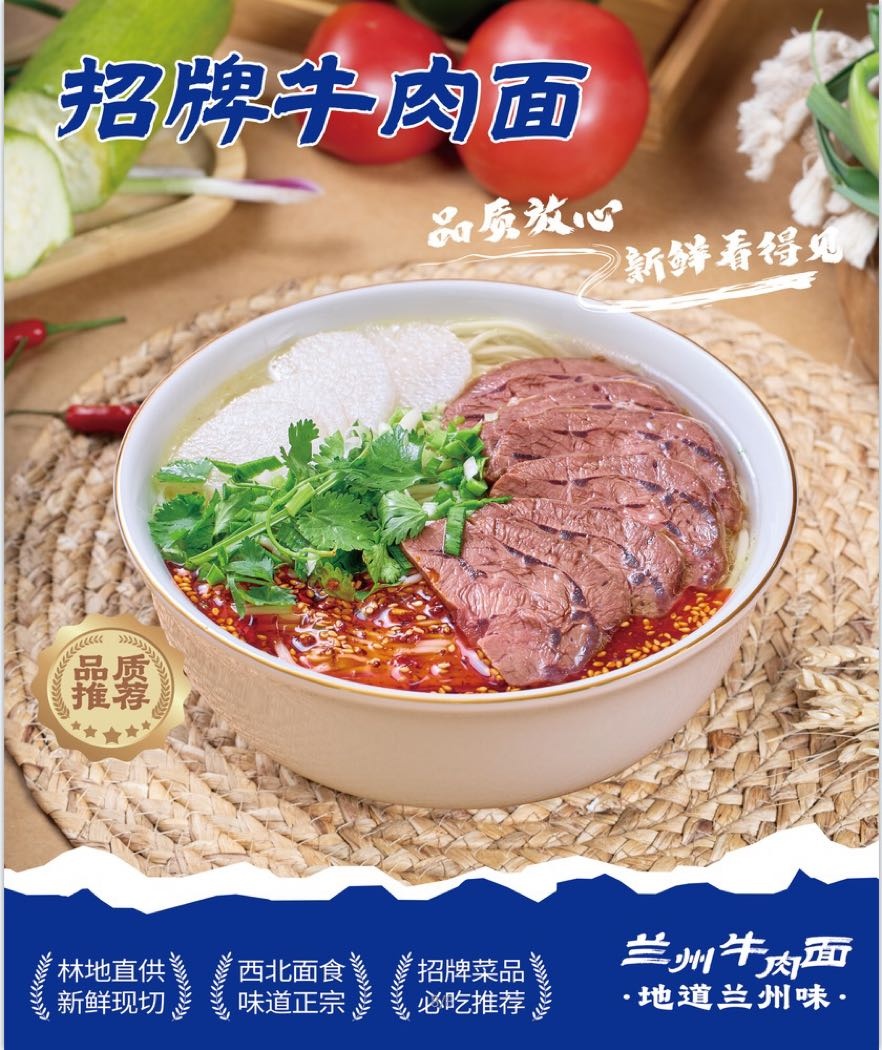 清真兰州拉面(新安一路)