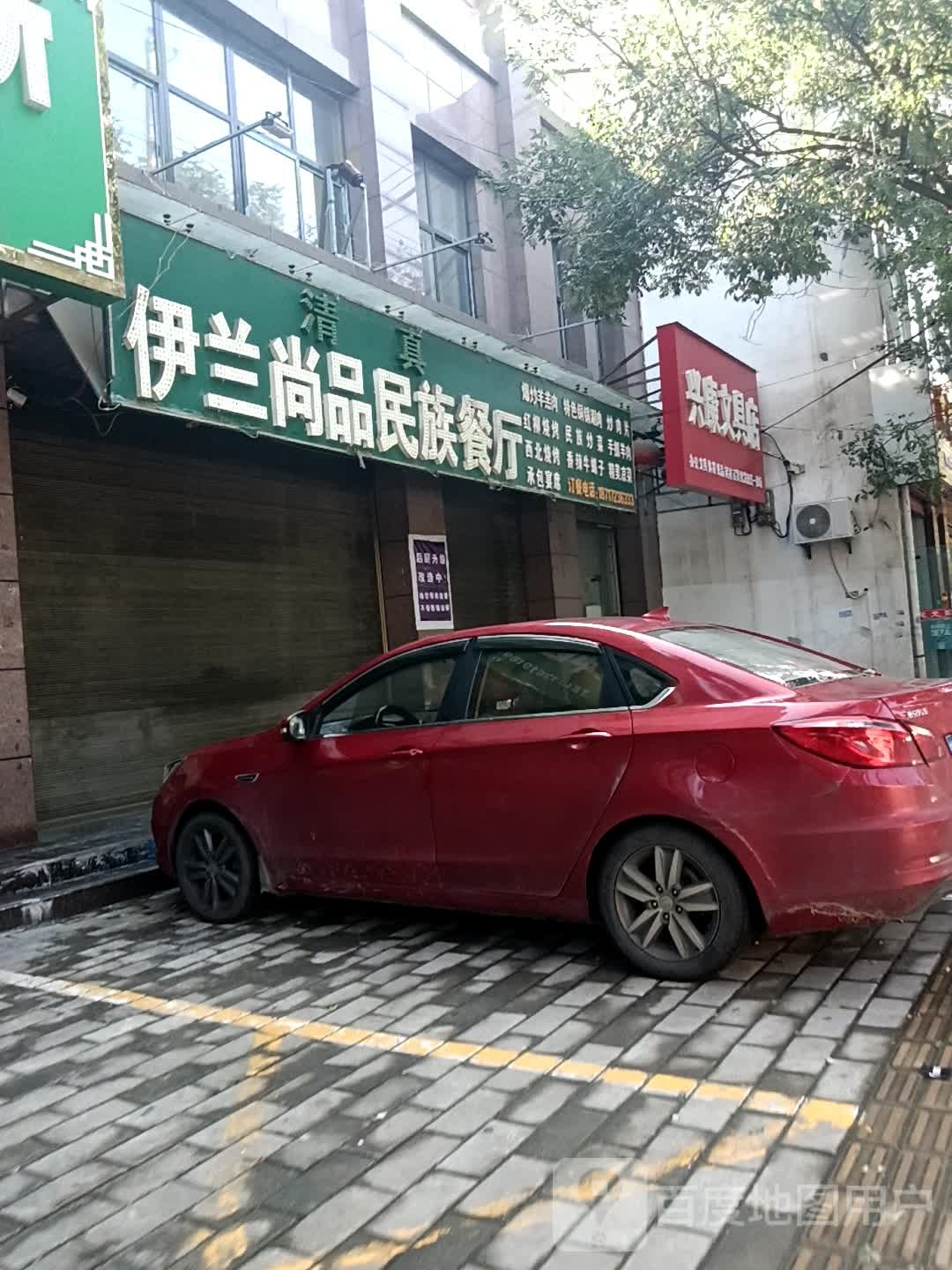 兴康文具店