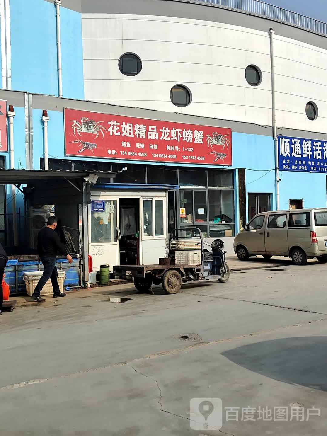 画姐精品龙虾螃蟹