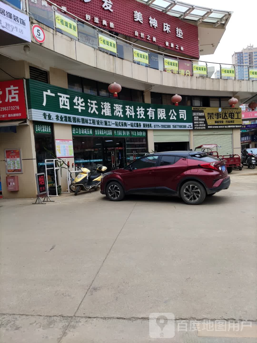 广西华沃灌溉科技有限公司
