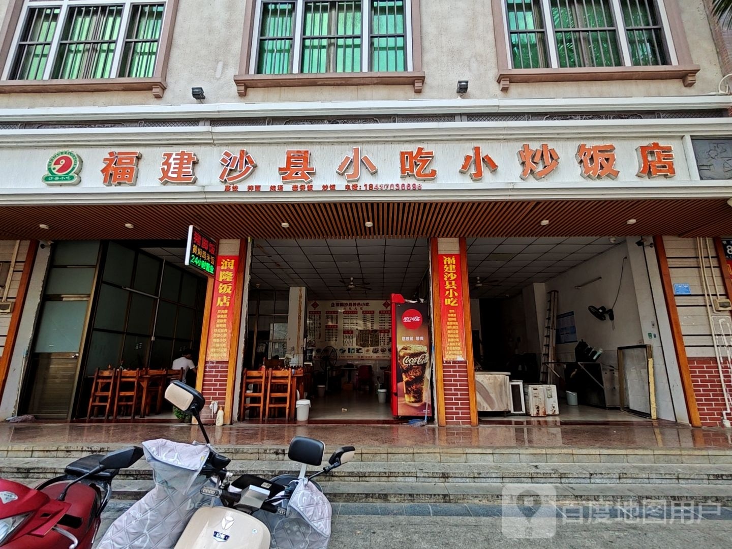 沙县小吃小炒饭店(文明东路店)