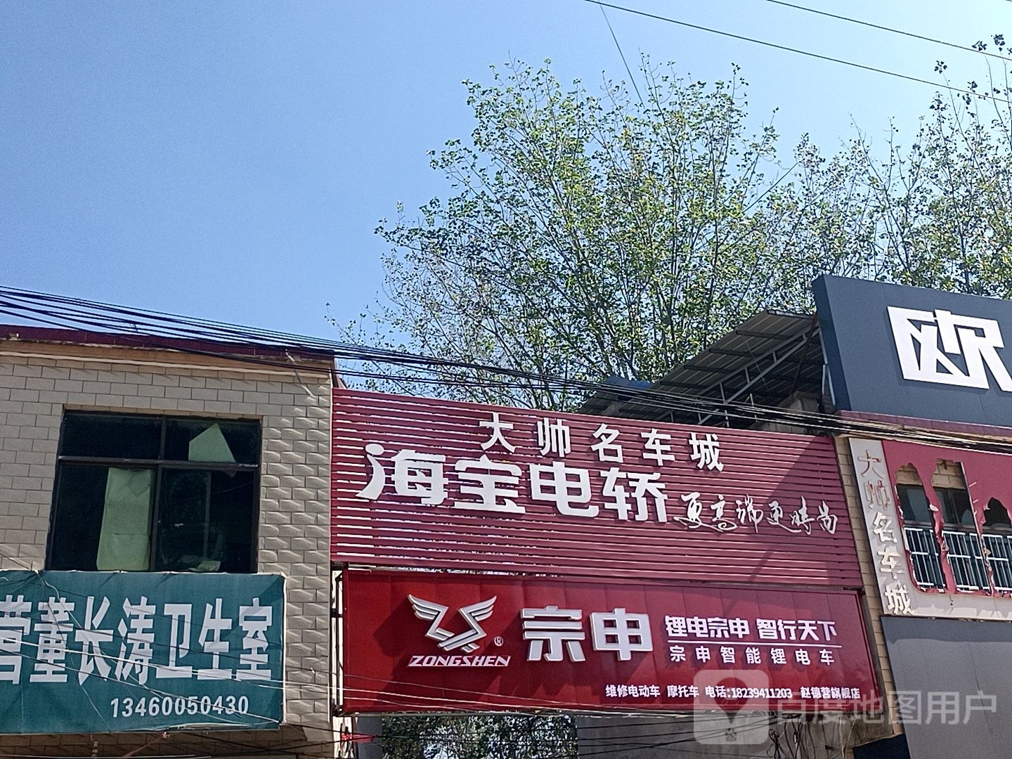 沈丘县赵德营镇大帅名车城