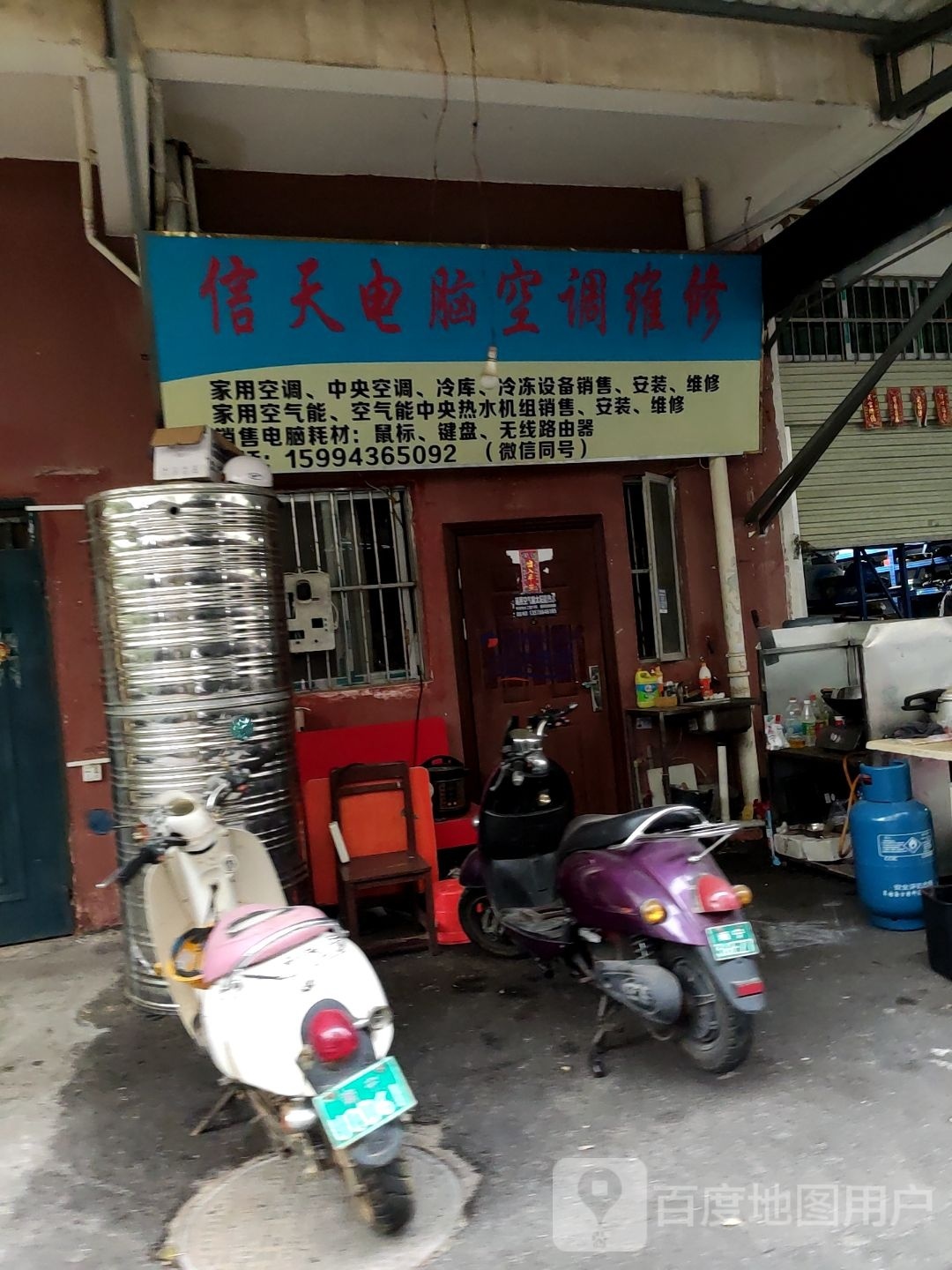 信天电脑空调维修