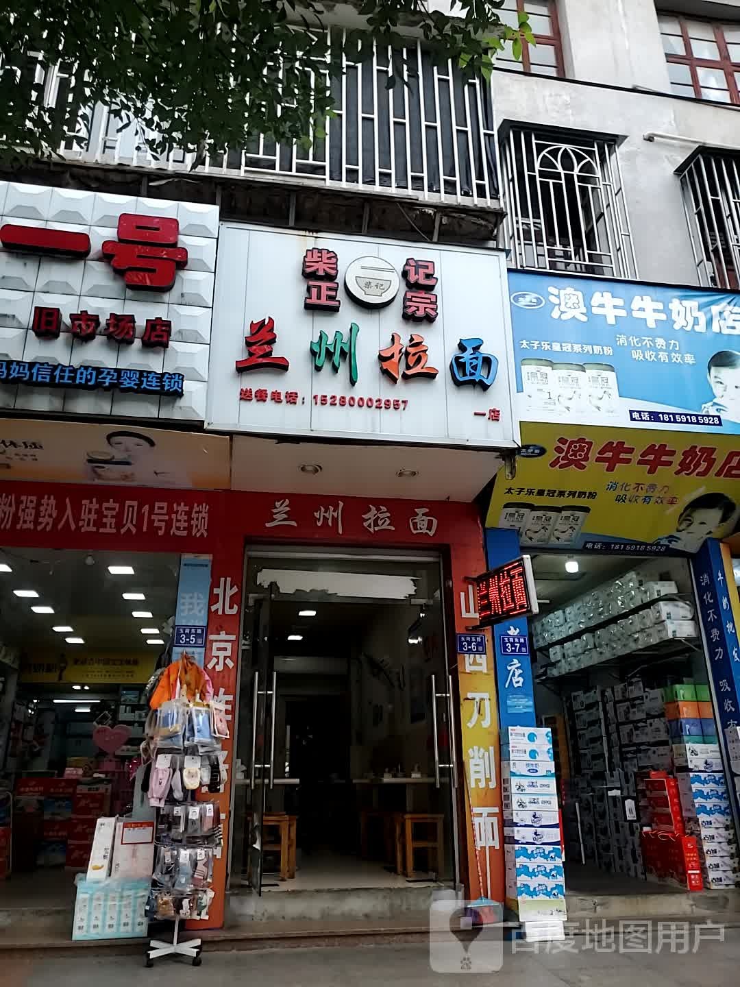 澳牛牛奶教店