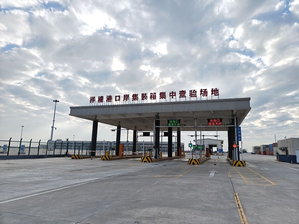 洋浦港口岸集装箱集中查验场地