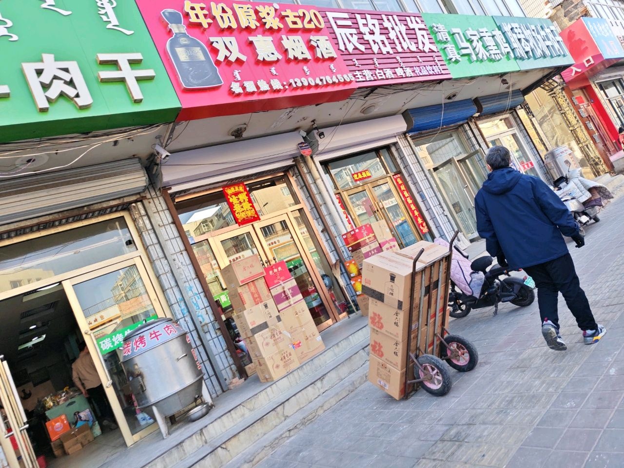 清真马家熏鸡