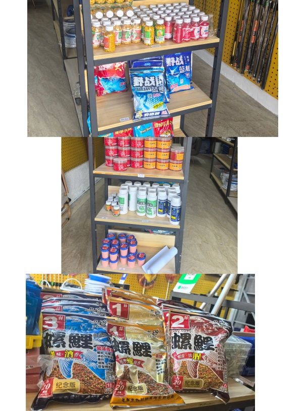 渔具店