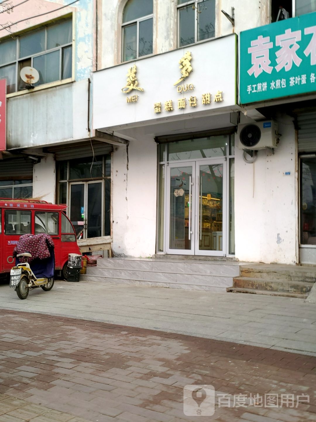 美多蛋糕