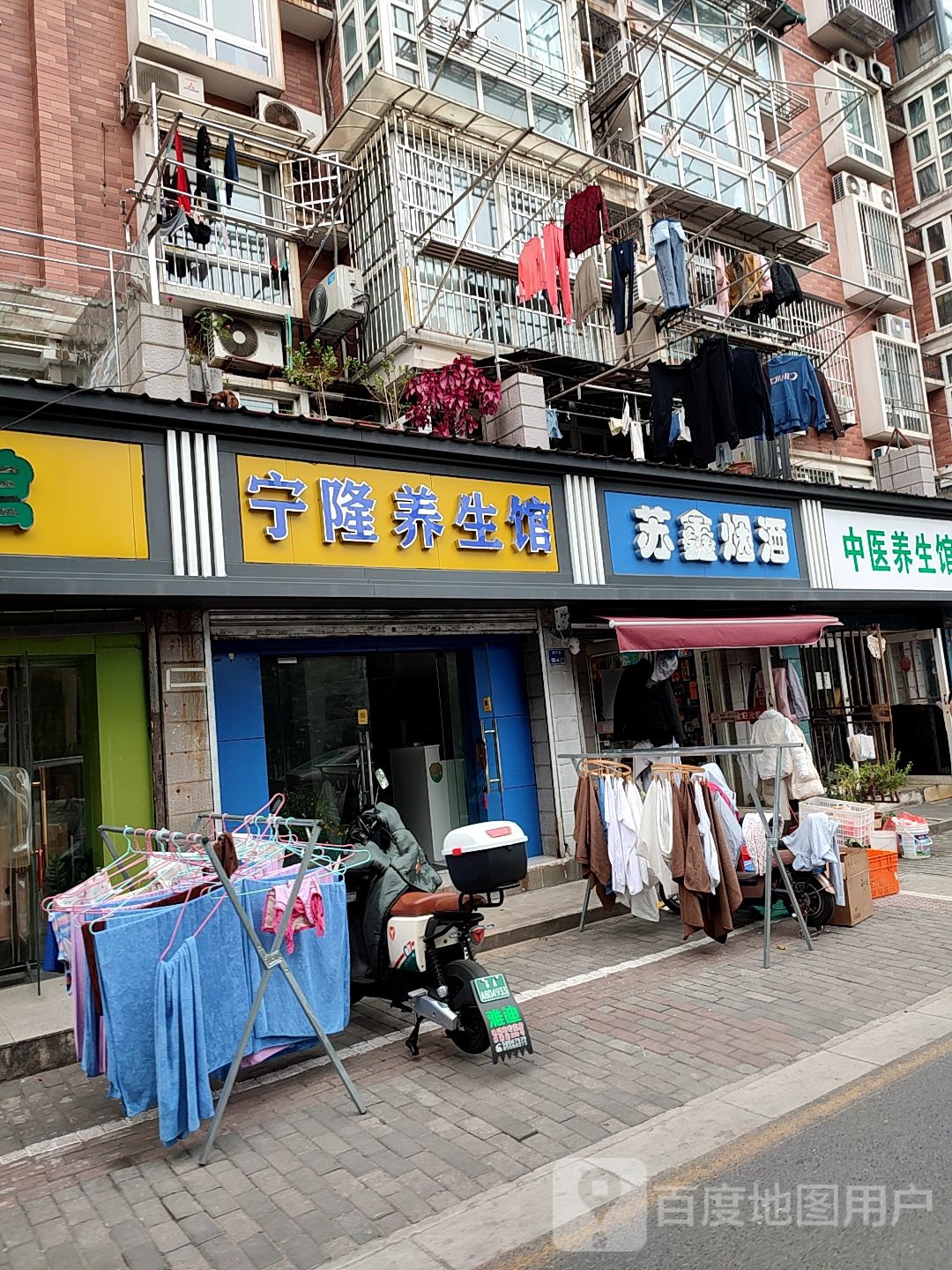 宁隆养生馆