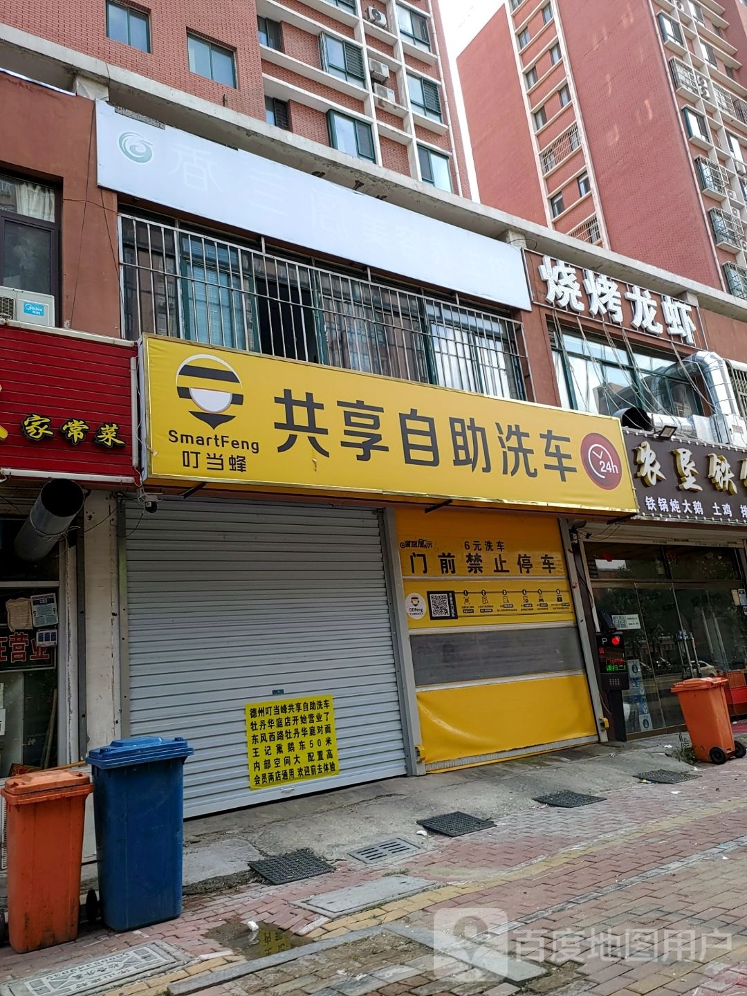 烽火州城烧烤龙虾(三八西路店)