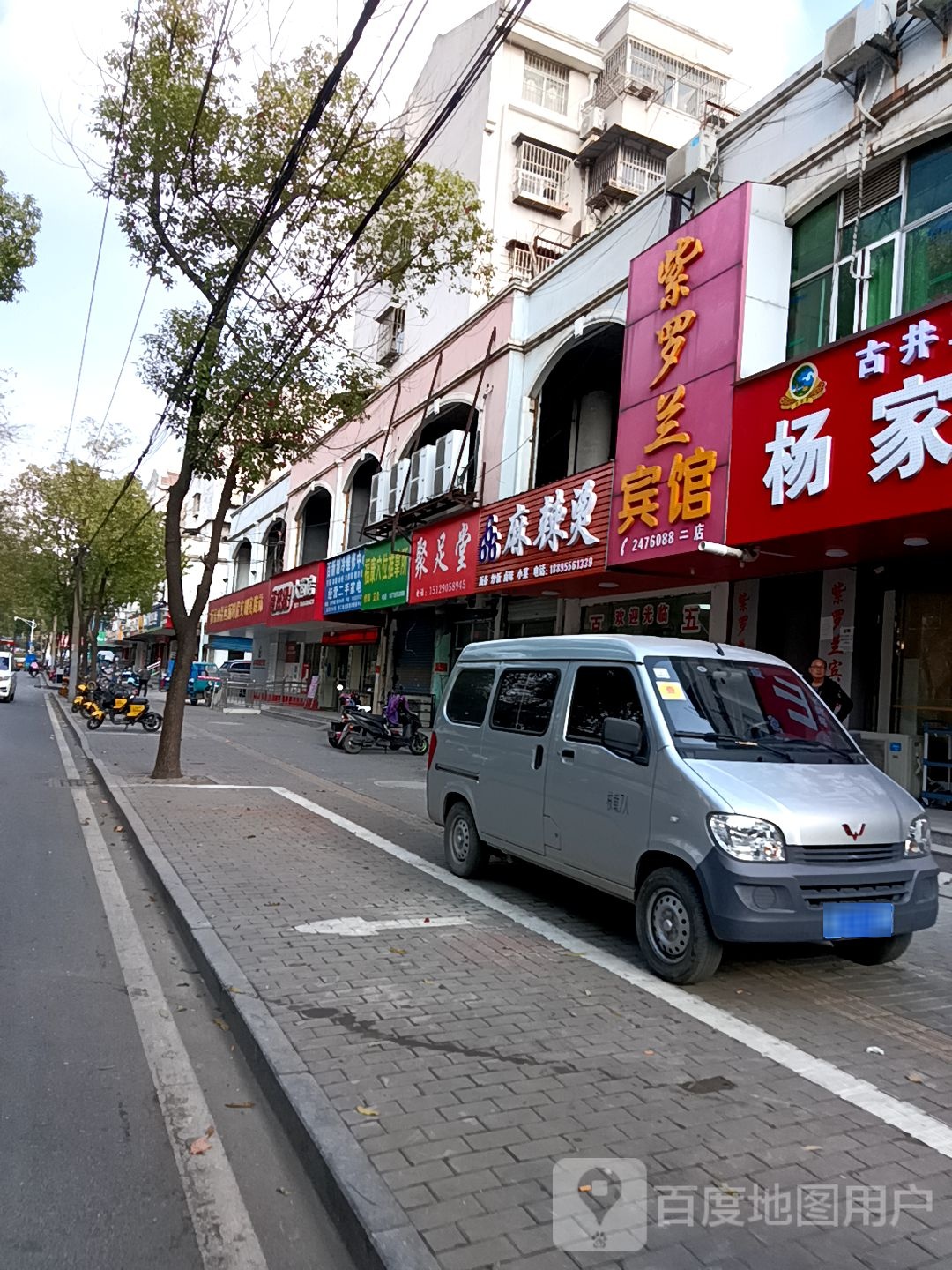 聚足堂