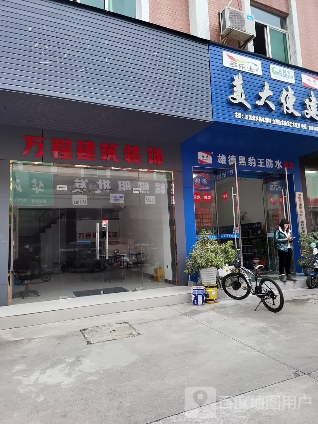 剪裁装饰