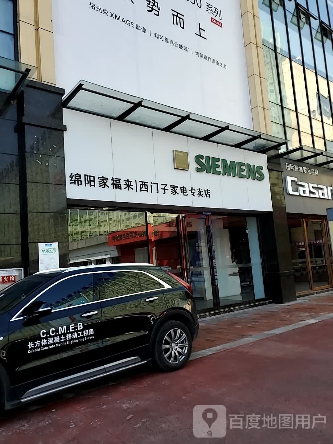 嘉定专卖店