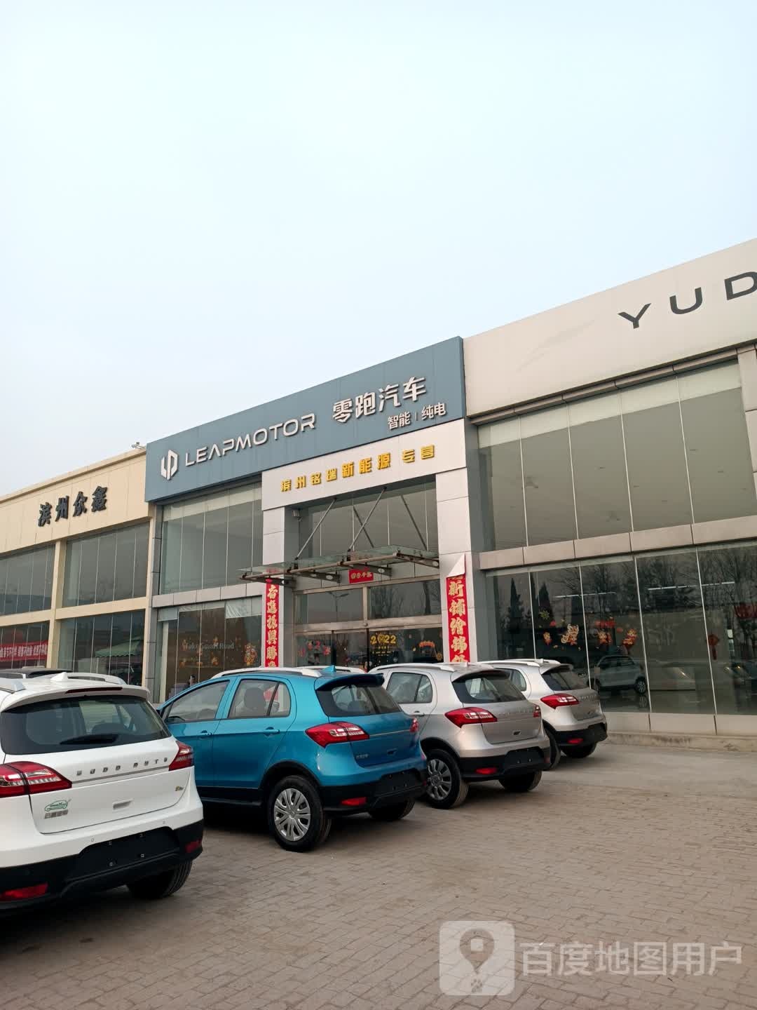 滨州市众鑫汽车茂易有限公司(滨城区店)