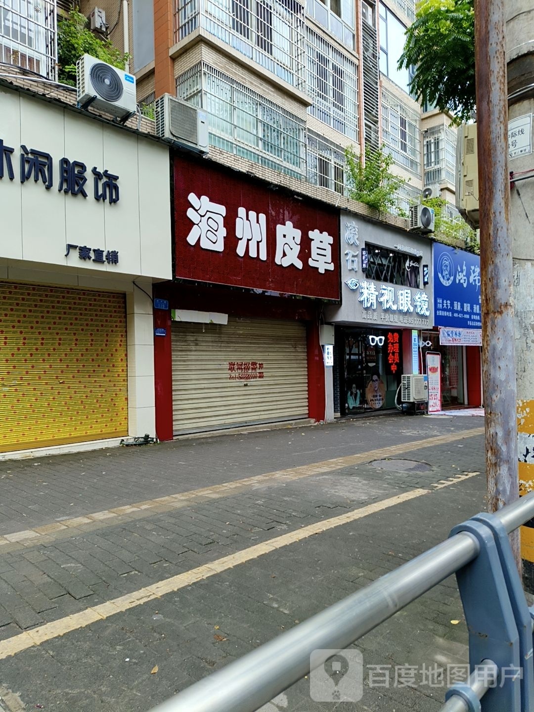 精视眼镜(帅乡路店)