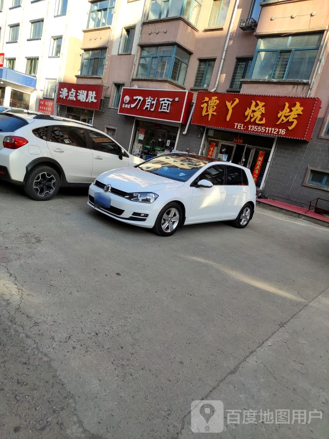 谭丫烤烧