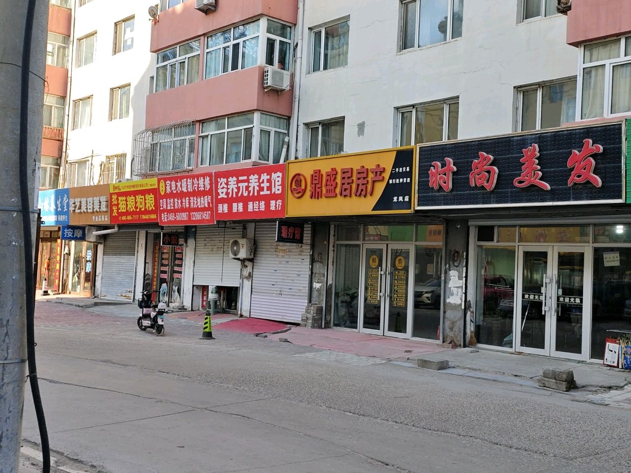 家电水暖制冷维修