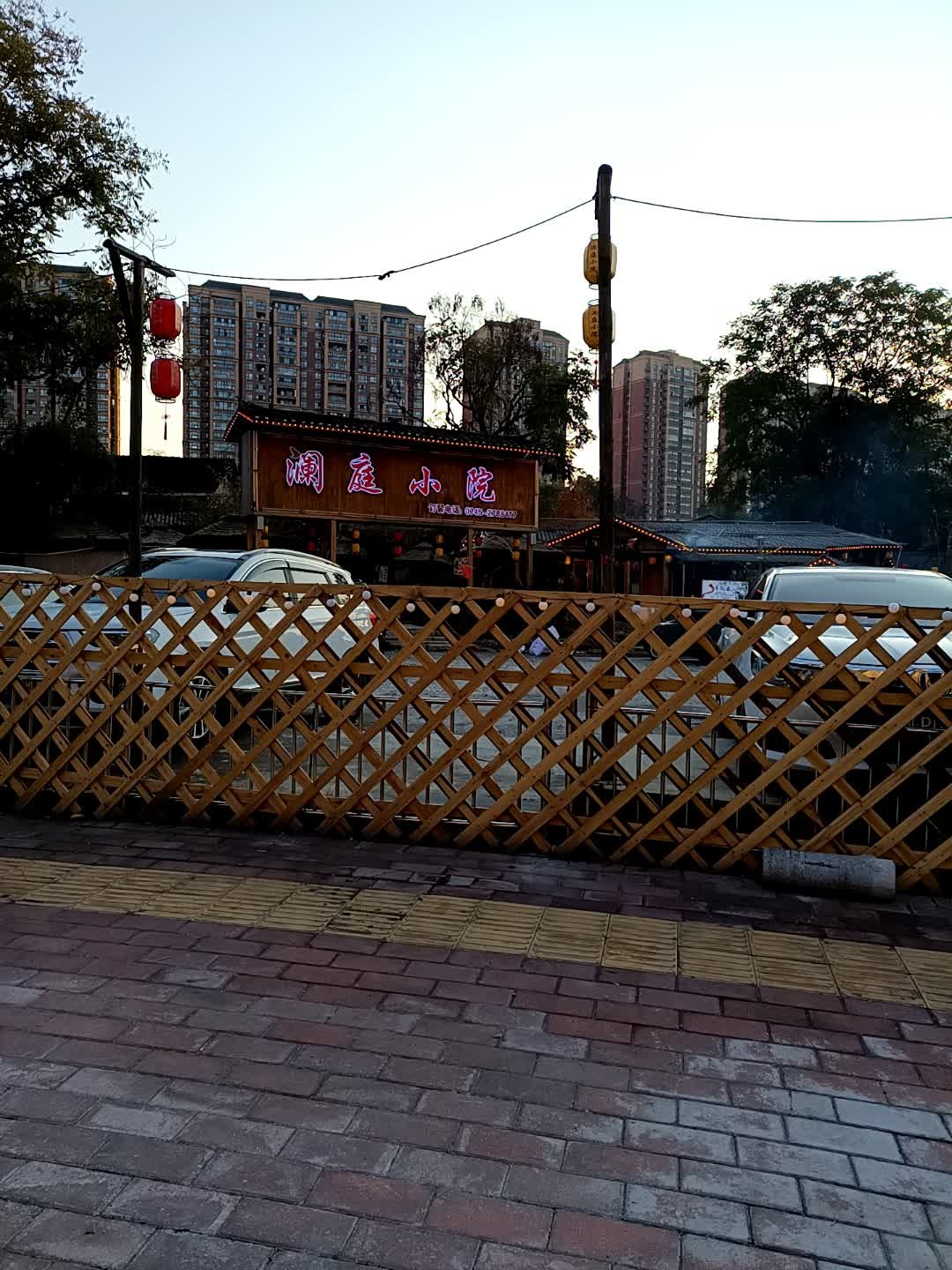 澜庭小院